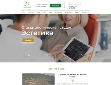 Эстетика тариф Как себе